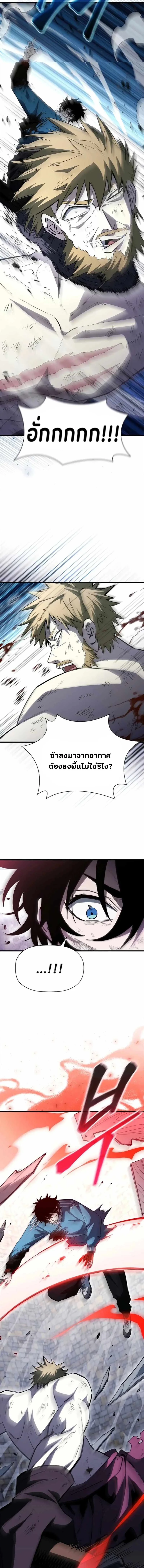 World’s Strongest Survivor ตอนที่ 20 10