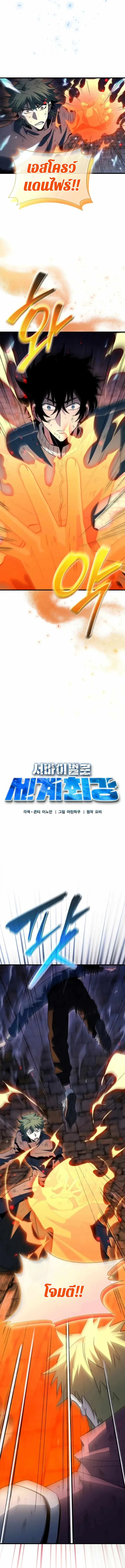 World’s Strongest Survivor ตอนที่ 20 3