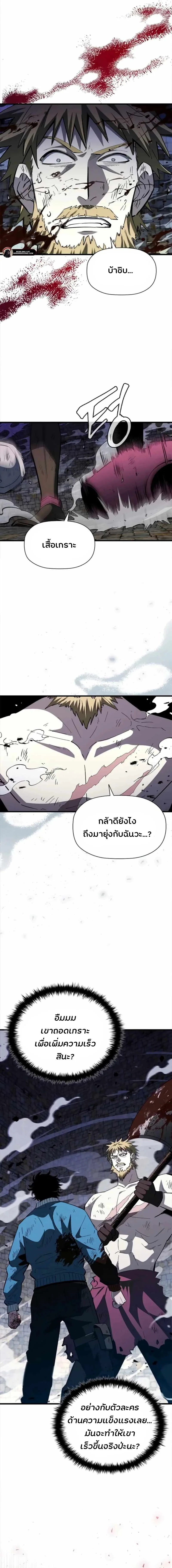 World’s Strongest Survivor ตอนที่ 20 8