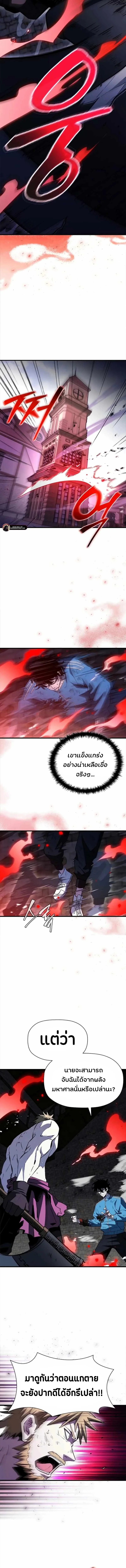 World’s Strongest Survivor ตอนที่ 20 11