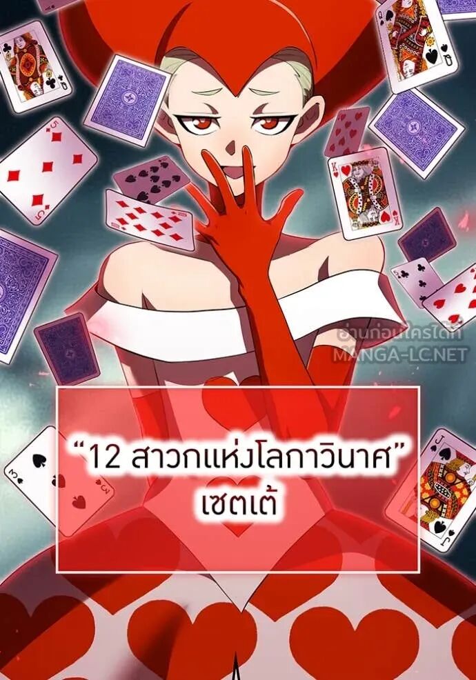 I am the strongest awakeners, recognized by all of the world‘s cheat masters ตอนที่ 50 10