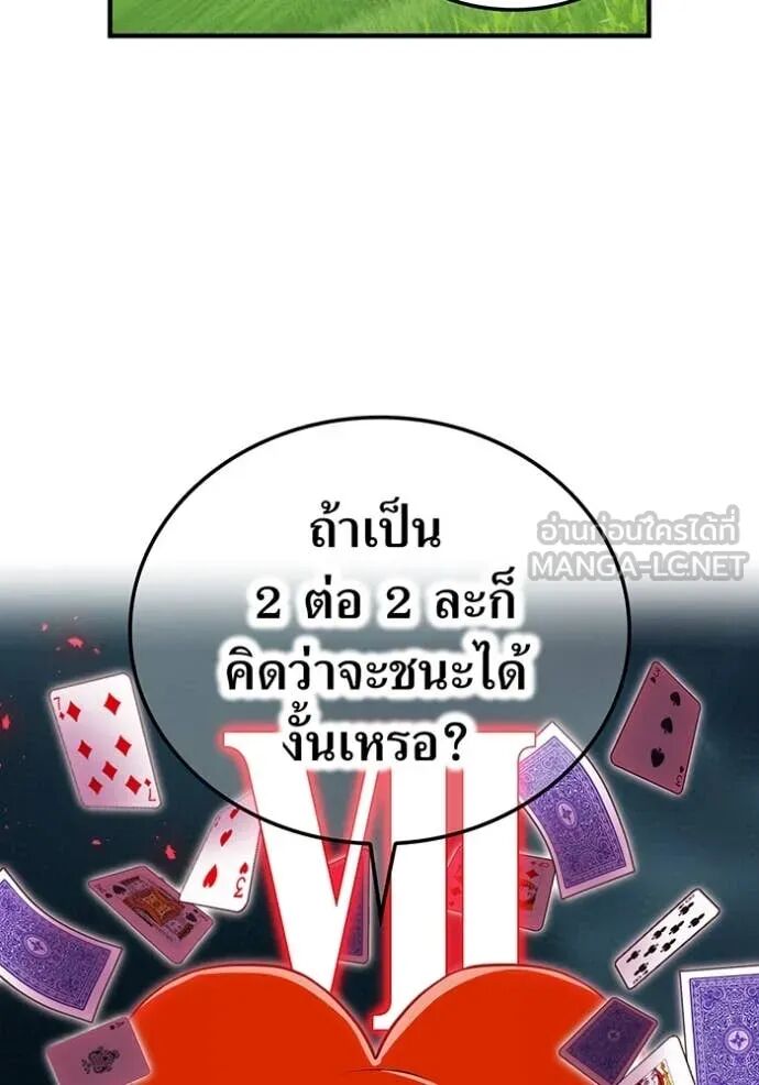 I am the strongest awakeners, recognized by all of the world‘s cheat masters ตอนที่ 50 9