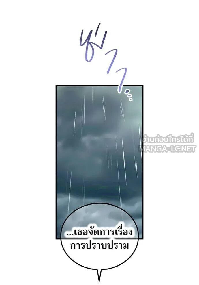 I am the strongest awakeners, recognized by all of the world‘s cheat masters ตอนที่ 50 15