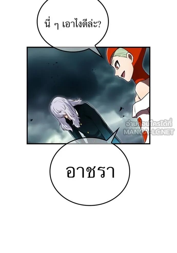 I am the strongest awakeners, recognized by all of the world‘s cheat masters ตอนที่ 50 13