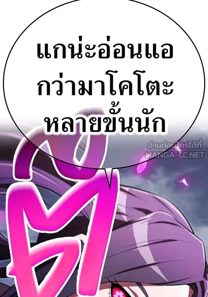 I am the strongest awakeners, recognized by all of the world‘s cheat masters ตอนที่ 50 4