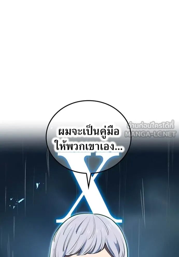 I am the strongest awakeners, recognized by all of the world‘s cheat masters ตอนที่ 50 16