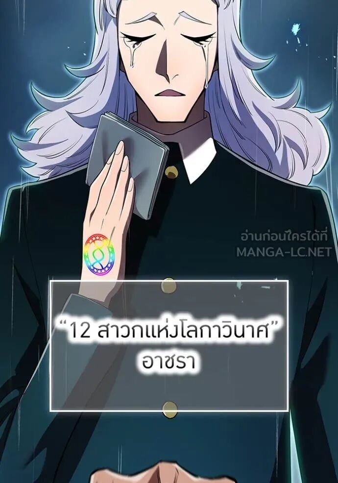I am the strongest awakeners, recognized by all of the world‘s cheat masters ตอนที่ 50 17