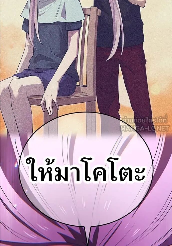 I am the strongest awakeners, recognized by all of the world‘s cheat masters ตอนที่ 50 30