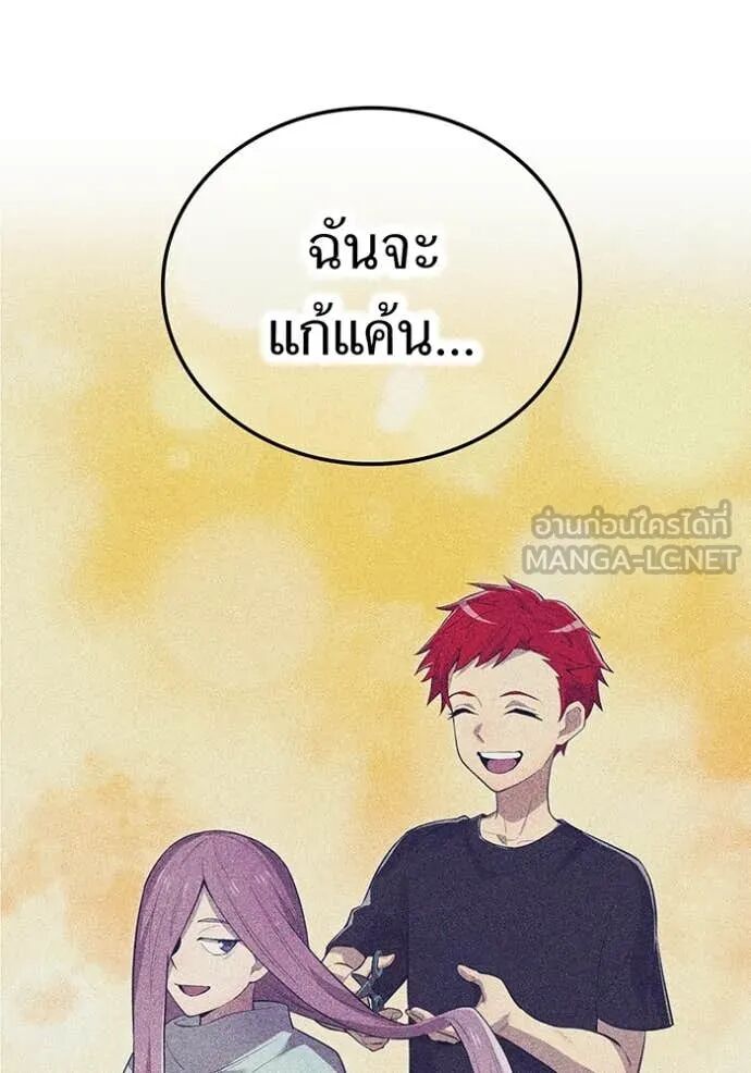 I am the strongest awakeners, recognized by all of the world‘s cheat masters ตอนที่ 50 29
