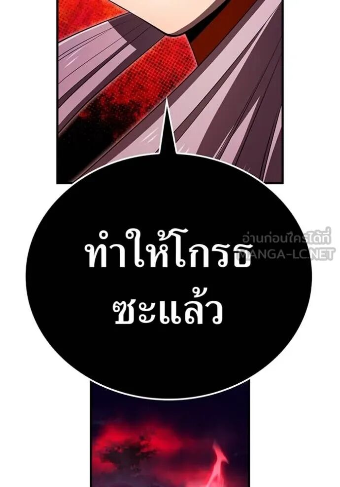 I am the strongest awakeners, recognized by all of the world‘s cheat masters ตอนที่ 50 35