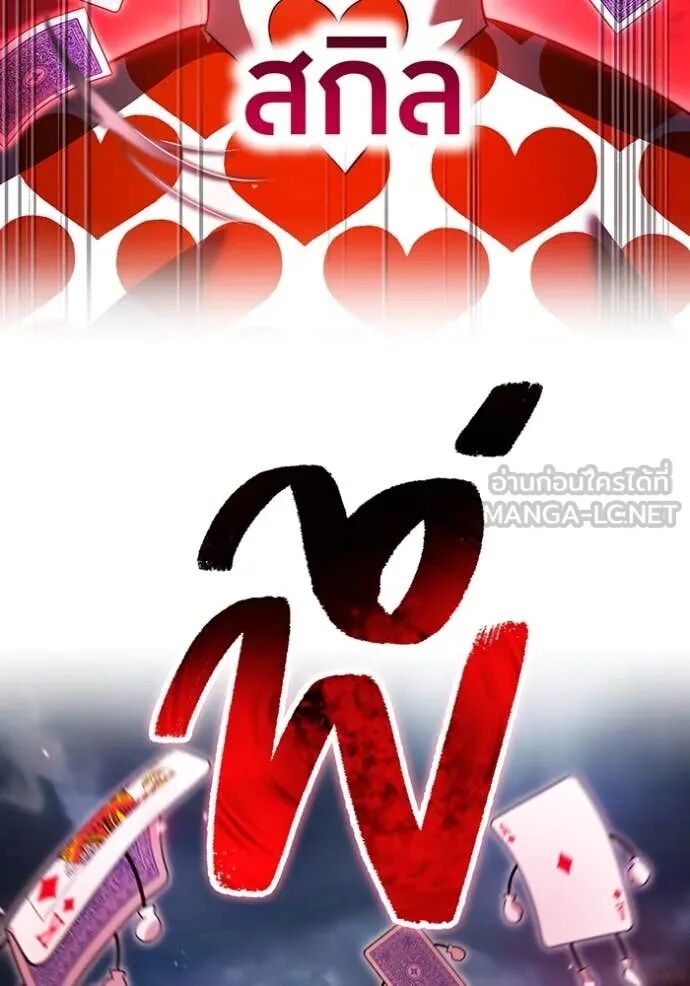I am the strongest awakeners, recognized by all of the world‘s cheat masters ตอนที่ 50 42