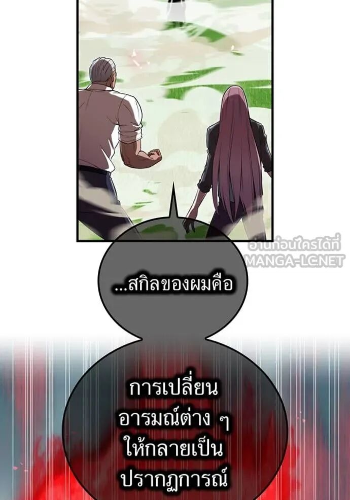 I am the strongest awakeners, recognized by all of the world‘s cheat masters ตอนที่ 50 57