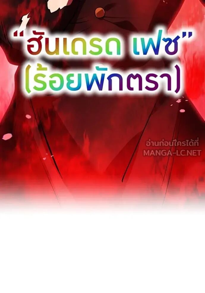I am the strongest awakeners, recognized by all of the world‘s cheat masters ตอนที่ 50 59