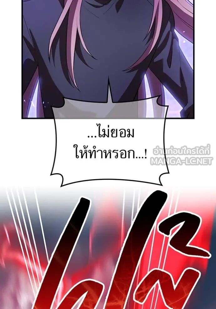 I am the strongest awakeners, recognized by all of the world‘s cheat masters ตอนที่ 50 52