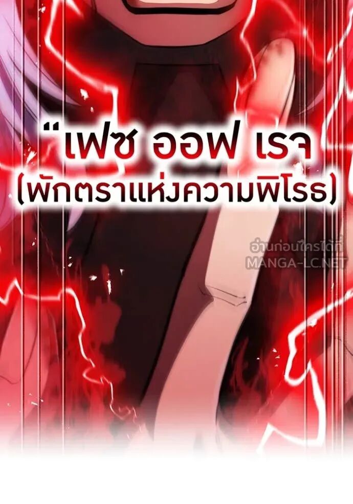 I am the strongest awakeners, recognized by all of the world‘s cheat masters ตอนที่ 50 64