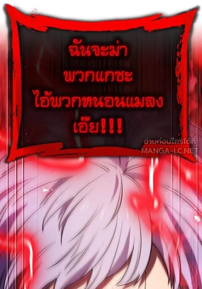 I am the strongest awakeners, recognized by all of the world‘s cheat masters ตอนที่ 50 62