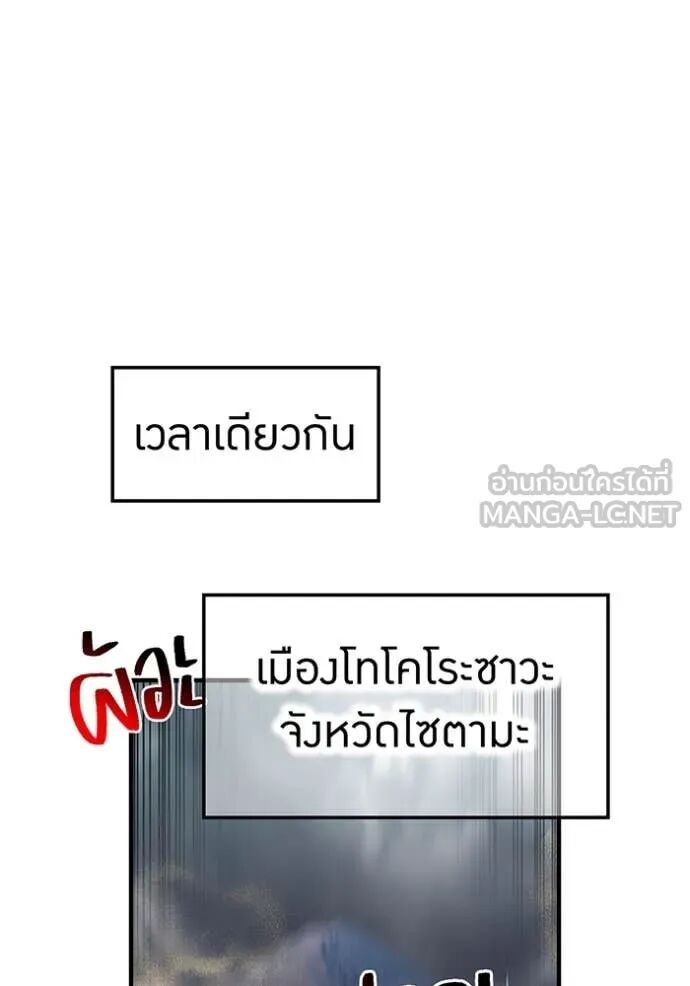 I am the strongest awakeners, recognized by all of the world‘s cheat masters ตอนที่ 50 70