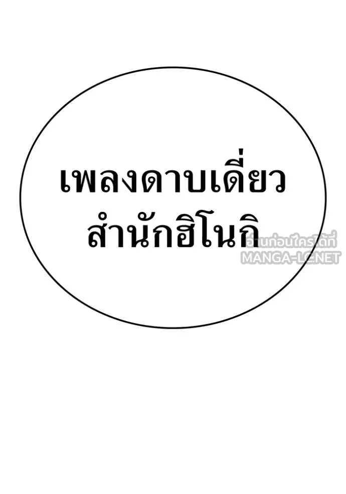 I am the strongest awakeners, recognized by all of the world‘s cheat masters ตอนที่ 50 80