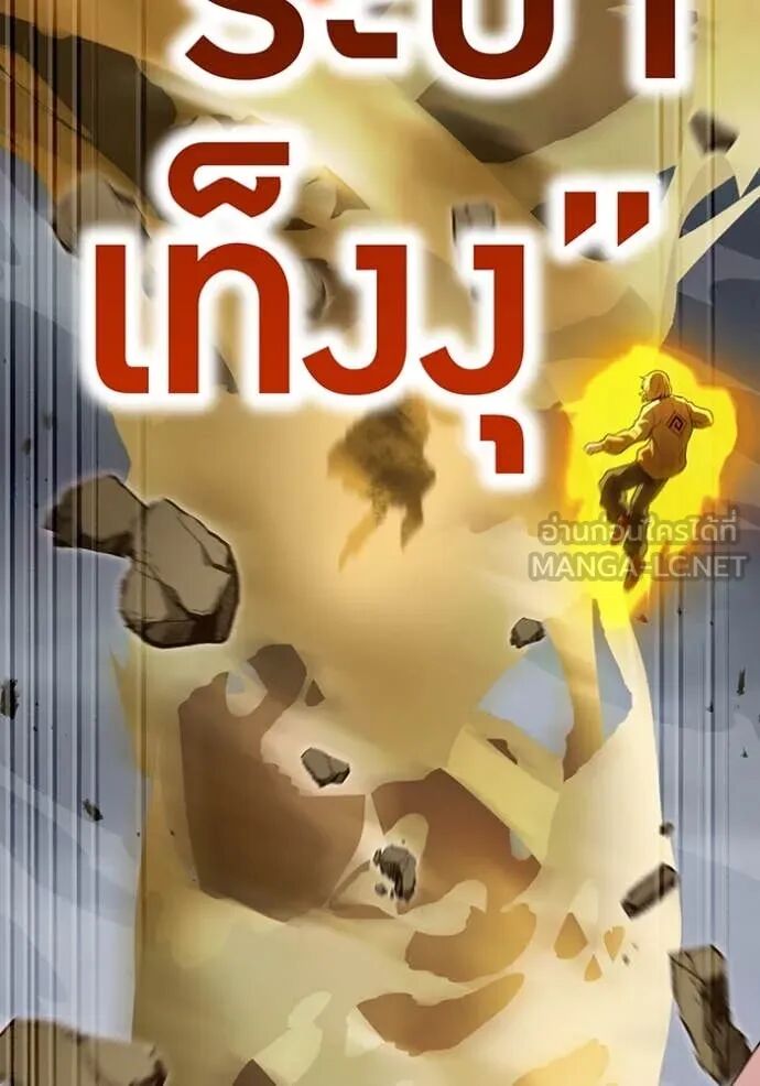 I am the strongest awakeners, recognized by all of the world‘s cheat masters ตอนที่ 50 82