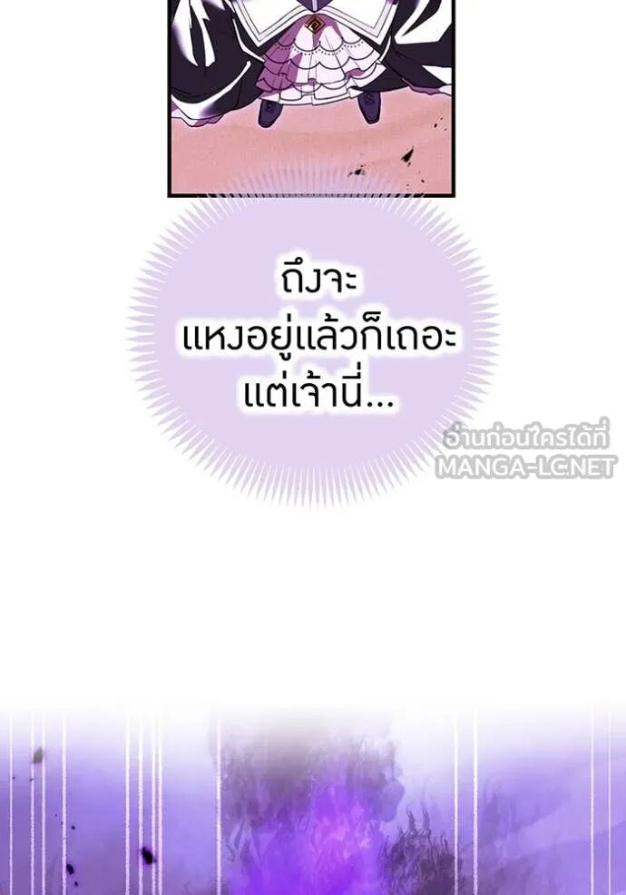 I am the strongest awakeners, recognized by all of the world‘s cheat masters ตอนที่ 50 90