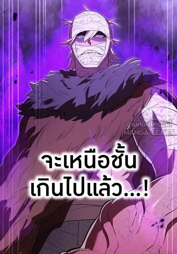 I am the strongest awakeners, recognized by all of the world‘s cheat masters ตอนที่ 50 91
