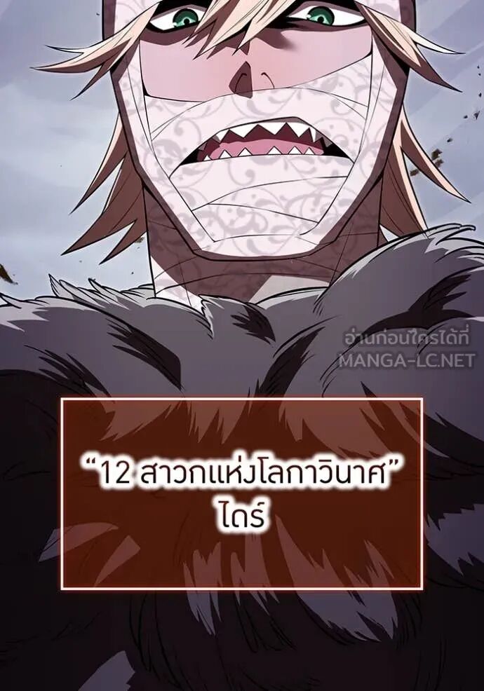 I am the strongest awakeners, recognized by all of the world‘s cheat masters ตอนที่ 50 94