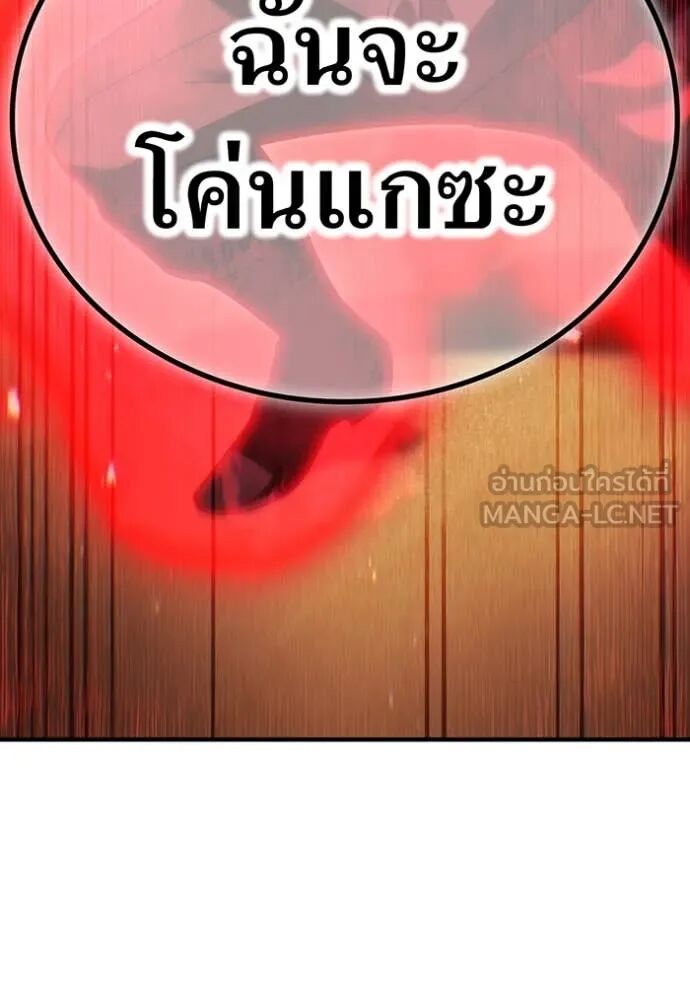 I am the strongest awakeners, recognized by all of the world‘s cheat masters ตอนที่ 50 101