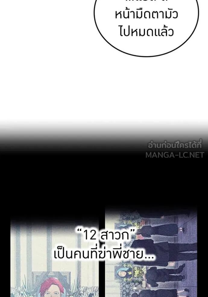 I am the strongest awakeners, recognized by all of the world‘s cheat masters ตอนที่ 50 103