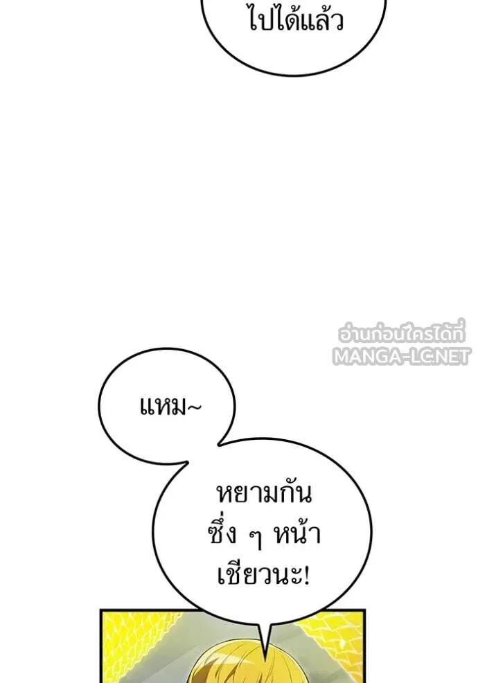 I am the strongest awakeners, recognized by all of the world‘s cheat masters ตอนที่ 50 97
