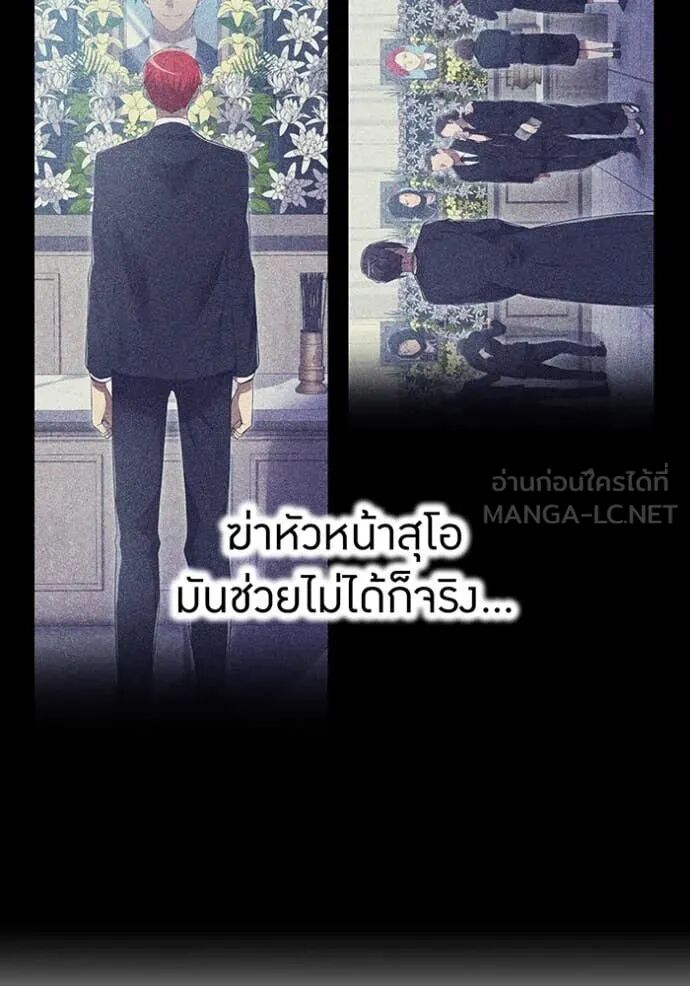 I am the strongest awakeners, recognized by all of the world‘s cheat masters ตอนที่ 50 104