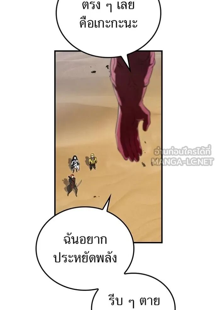 I am the strongest awakeners, recognized by all of the world‘s cheat masters ตอนที่ 50 96