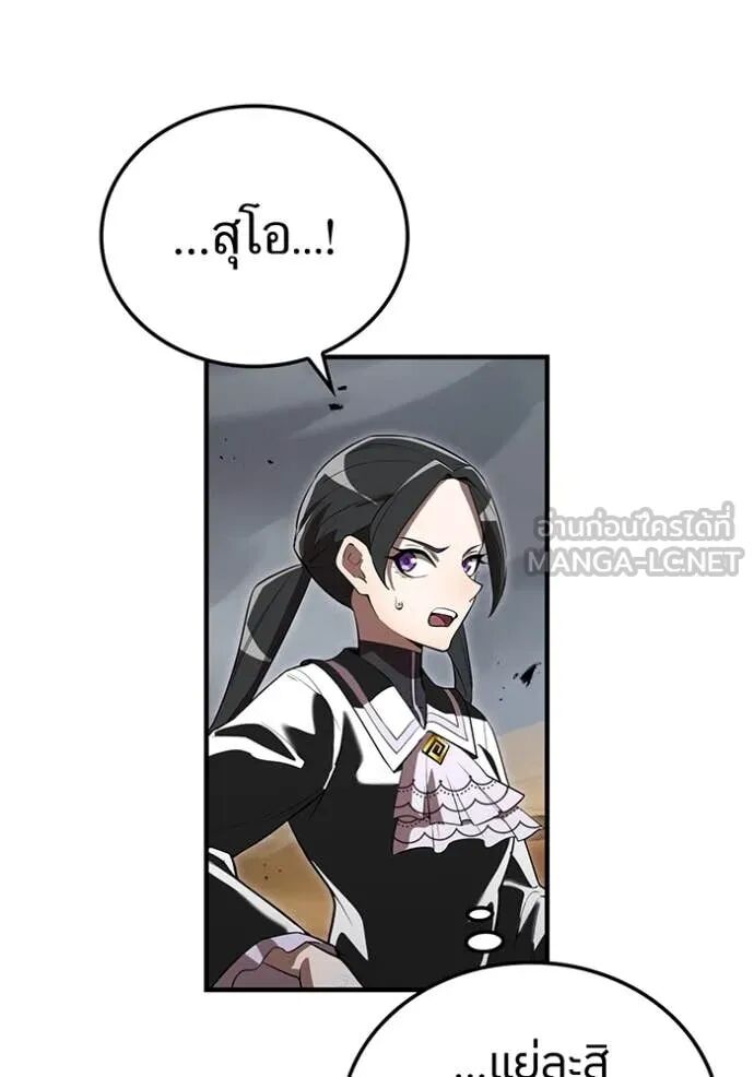 I am the strongest awakeners, recognized by all of the world‘s cheat masters ตอนที่ 50 102