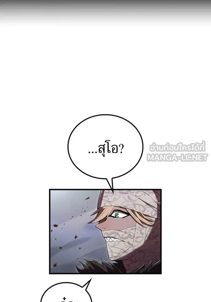 I am the strongest awakeners, recognized by all of the world‘s cheat masters ตอนที่ 50 105