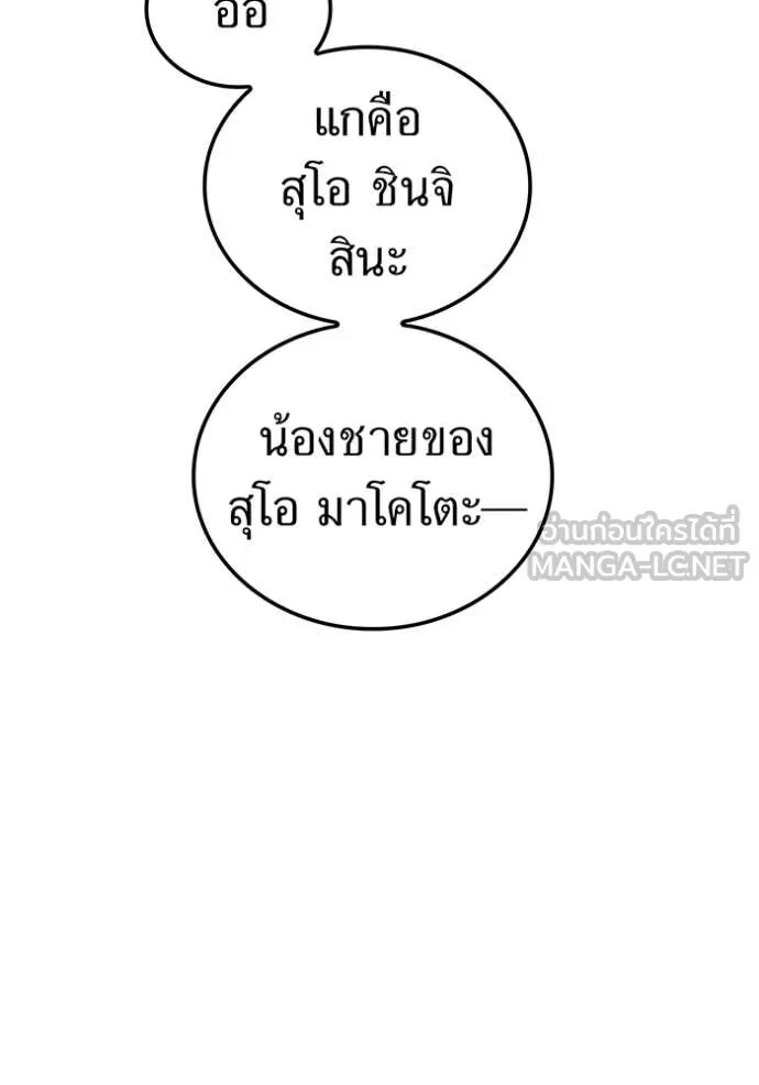 I am the strongest awakeners, recognized by all of the world‘s cheat masters ตอนที่ 50 106