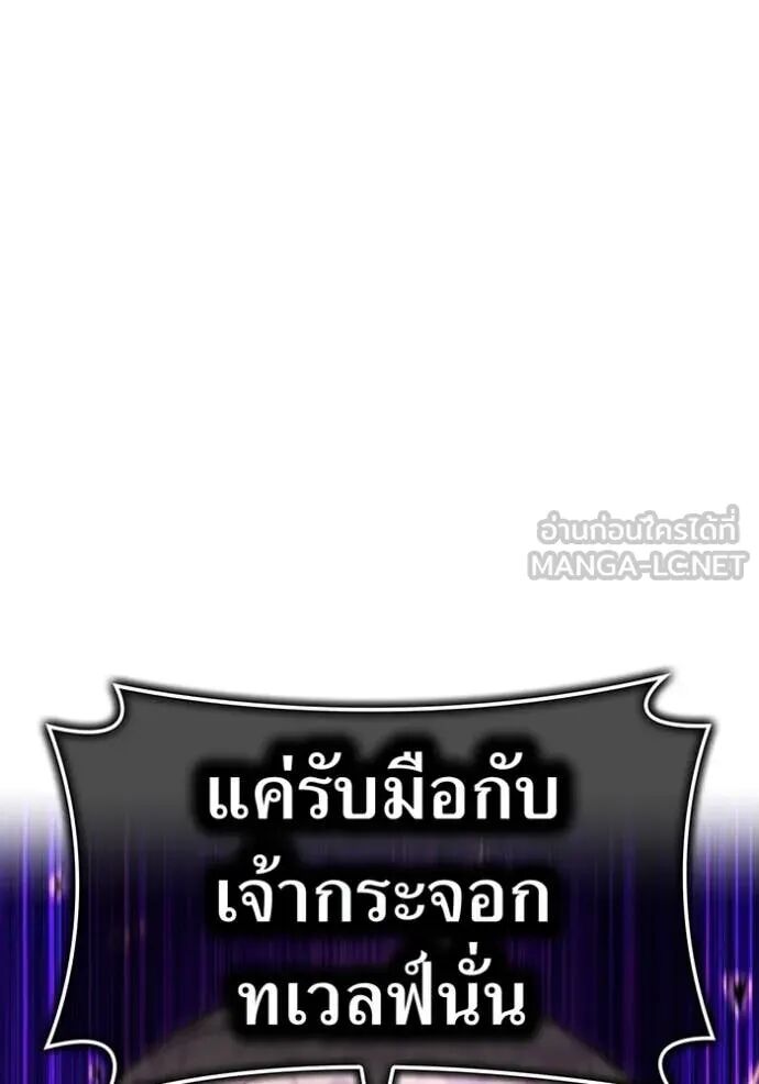 I am the strongest awakeners, recognized by all of the world‘s cheat masters ตอนที่ 50 109