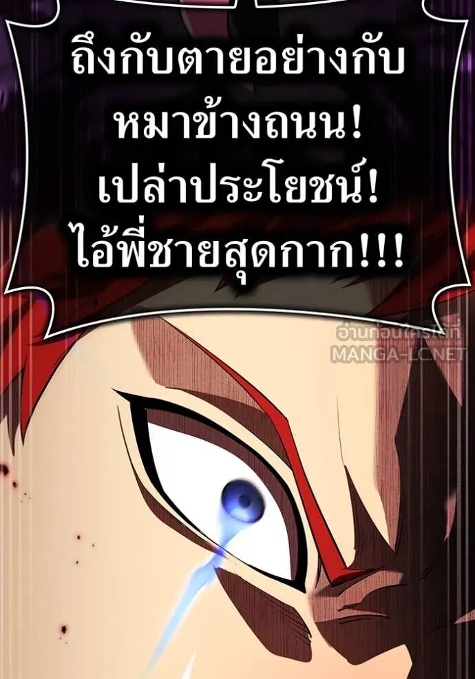I am the strongest awakeners, recognized by all of the world‘s cheat masters ตอนที่ 50 111