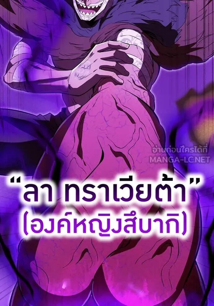 I am the strongest awakeners, recognized by all of the world‘s cheat masters ตอนที่ 50 119