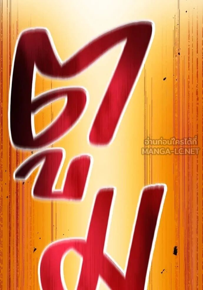 I am the strongest awakeners, recognized by all of the world‘s cheat masters ตอนที่ 50 122