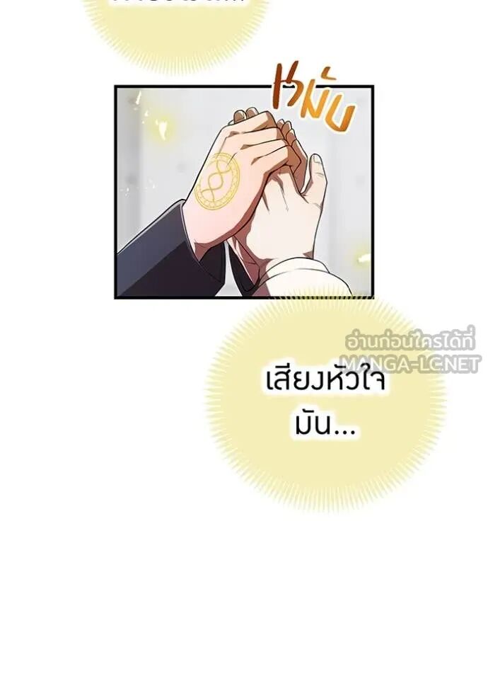 I am the strongest awakeners, recognized by all of the world‘s cheat masters ตอนที่ 50 129