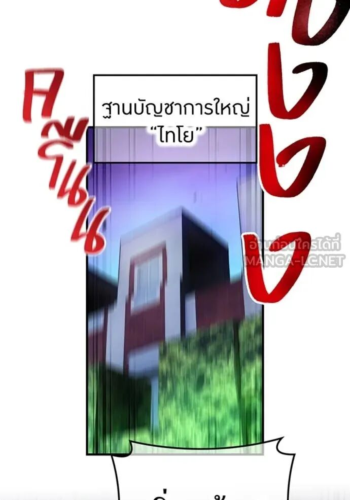 I am the strongest awakeners, recognized by all of the world‘s cheat masters ตอนที่ 50 126