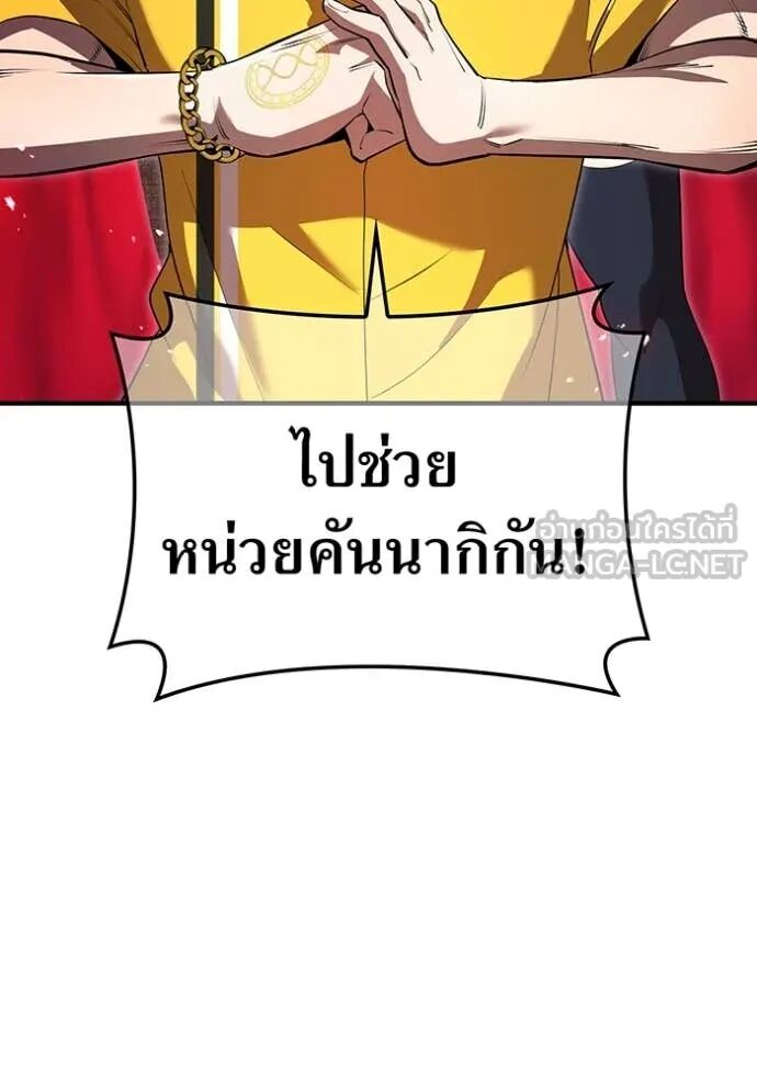 I am the strongest awakeners, recognized by all of the world‘s cheat masters ตอนที่ 50 135