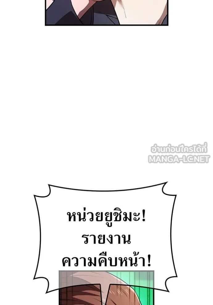 I am the strongest awakeners, recognized by all of the world‘s cheat masters ตอนที่ 50 131
