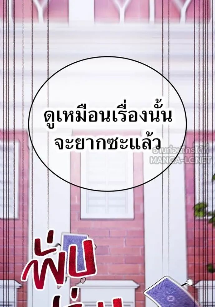 I am the strongest awakeners, recognized by all of the world‘s cheat masters ตอนที่ 50 138