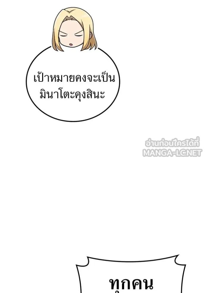 I am the strongest awakeners, recognized by all of the world‘s cheat masters ตอนที่ 50 141
