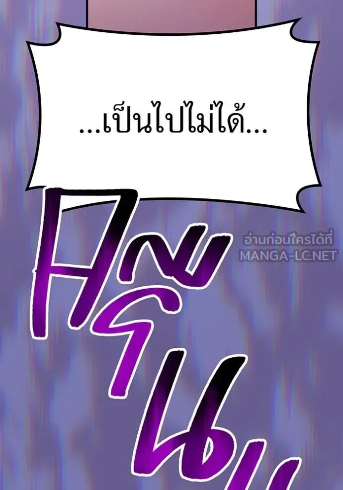 I am the strongest awakeners, recognized by all of the world‘s cheat masters ตอนที่ 50 150