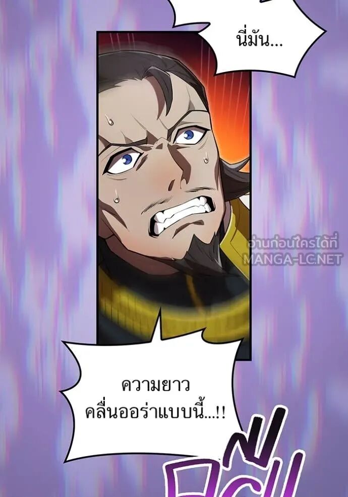 I am the strongest awakeners, recognized by all of the world‘s cheat masters ตอนที่ 50 146