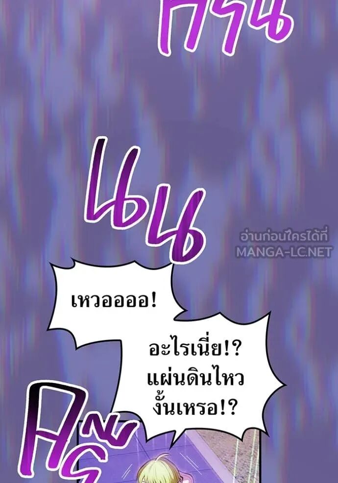I am the strongest awakeners, recognized by all of the world‘s cheat masters ตอนที่ 50 147