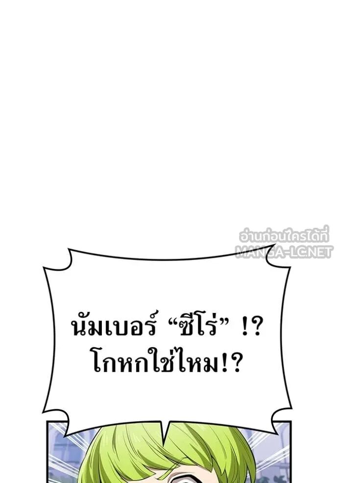 I am the strongest awakeners, recognized by all of the world‘s cheat masters ตอนที่ 50 156