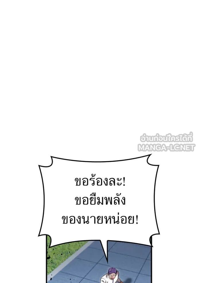 I am the strongest awakeners, recognized by all of the world‘s cheat masters ตอนที่ 50 159