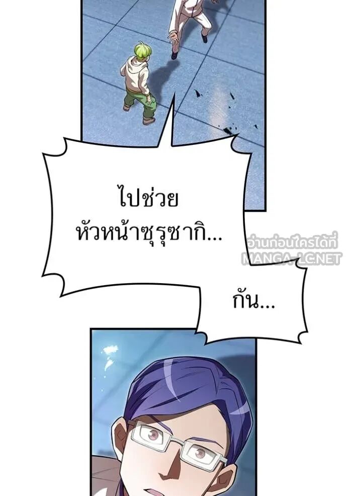 I am the strongest awakeners, recognized by all of the world‘s cheat masters ตอนที่ 50 160
